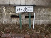 画像(180x135)・拡大画像(640x480)