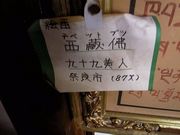 画像(180x135)・拡大画像(640x480)