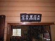 画像(180x135)・拡大画像(640x480)