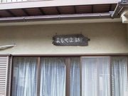 画像(180x135)・拡大画像(640x480)