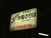 画像(180x135)・拡大画像(640x480)