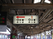 大分・高松ピンポイント紀行