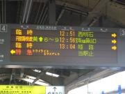 カボチャ色の新快速をキミは見たか(笑)