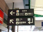 長崎電気軌道ワンコインの旅