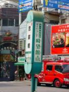 画像(135x180)・拡大画像(480x640)