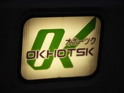 北海道道東周遊記〜4日目