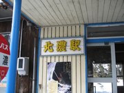 画像(180x135)・拡大画像(640x480)