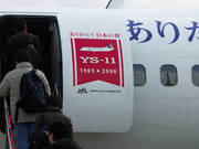 2月11日のYS-11搭乗記