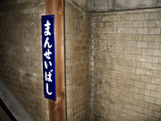 画像(180x135)・拡大画像(640x480)