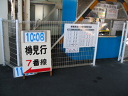 樽見鉄道でゆく谷汲山＆薄墨桜観桜の旅