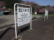 画像(180x135)・拡大画像(640x480)