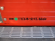 画像(180x135)・拡大画像(640x480)