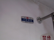 画像(180x135)・拡大画像(640x480)