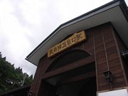 画像(180x135)・拡大画像(640x480)