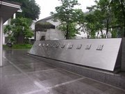 画像(180x135)・拡大画像(640x480)