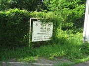 画像(180x135)・拡大画像(640x480)