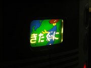 画像(180x135)・拡大画像(640x480)