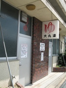 画像(135x180)・拡大画像(480x640)