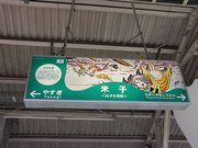 画像(180x135)・拡大画像(640x480)