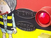 画像(180x135)・拡大画像(640x480)