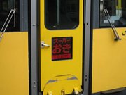 画像(180x135)・拡大画像(640x480)