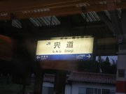 画像(180x135)・拡大画像(640x480)