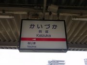 西鉄宮地岳線最後の冬