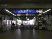 西鉄宮地岳線最後の春