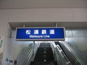 西九州乗りつぶしな旅〜松浦鉄道