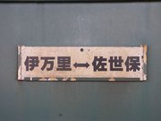 画像(180x135)・拡大画像(640x480)