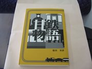 画像(180x135)・拡大画像(640x480)