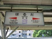 画像(180x135)・拡大画像(640x480)