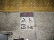 画像(180x135)・拡大画像(640x480)