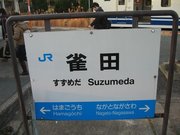 画像(180x135)・拡大画像(640x480)