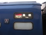 画像(180x135)・拡大画像(640x480)