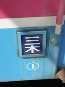 画像(135x180)・拡大画像(480x640)