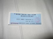 画像(180x135)・拡大画像(640x480)