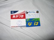 画像(180x135)・拡大画像(640x480)