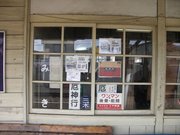 画像(180x135)・拡大画像(640x480)