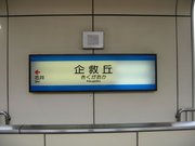 画像(180x135)・拡大画像(640x480)