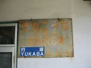 画像(180x135)・拡大画像(640x480)