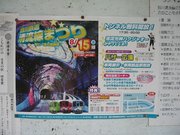 画像(180x135)・拡大画像(640x480)