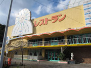 画像(180x135)・拡大画像(640x480)