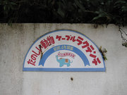 画像(180x135)・拡大画像(640x480)