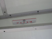 画像(180x135)・拡大画像(640x480)