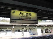 画像(180x135)・拡大画像(640x480)