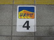 画像(180x135)・拡大画像(640x480)