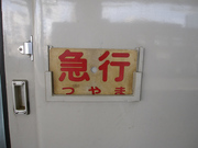 画像(180x135)・拡大画像(640x480)