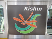 姫新線の新型車両に乗ってみた