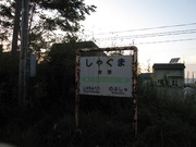 画像(180x135)・拡大画像(640x480)